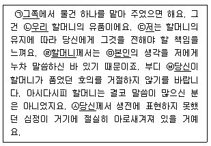 9급 지방직 공무원 국어 2017년 2회 19번 문제 그림