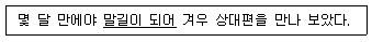 9급 지방직 공무원 국어 2017년 2회 2번 문제 그림
