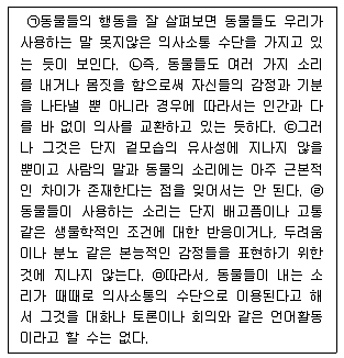 9급 지방직 공무원 국어 2017년 2회 20번 문제 그림