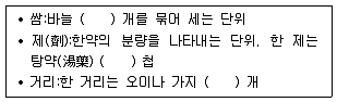 9급 지방직 공무원 국어 2017년 2회 3번 문제 그림