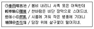 9급 지방직 공무원 국어 2017년 2회 4번 문제 그림
