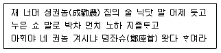9급 지방직 공무원 국어 2017년 2회 5번 문제 그림