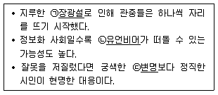 9급 지방직 공무원 국어 2017년 2회 6번 문제 그림