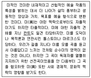 9급 지방직 공무원 국어 2017년 2회 9번 문제 그림
