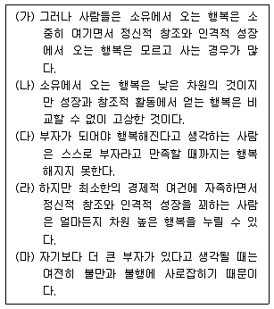 9급 지방직 공무원 국어 2017년 3회 10번 문제 그림