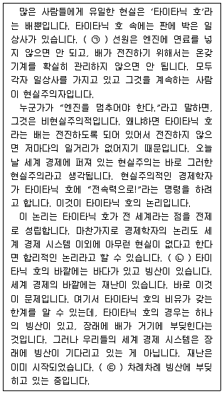 9급 지방직 공무원 국어 2017년 3회 11번 문제 그림