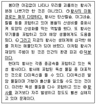 9급 지방직 공무원 국어 2017년 3회 12번 문제 그림