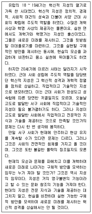 9급 지방직 공무원 국어 2017년 3회 13번 문제 그림