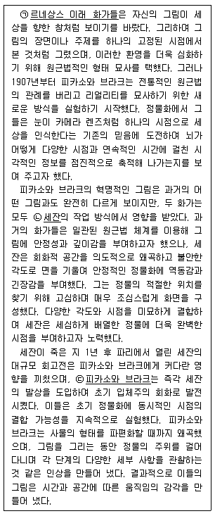 9급 지방직 공무원 국어 2017년 3회 18번 문제 그림