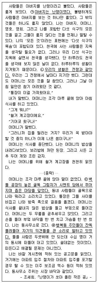 9급 지방직 공무원 국어 2017년 3회 20번 문제 그림