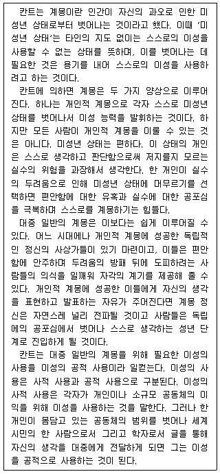 9급 지방직 공무원 국어 2017년 3회 3번 문제 그림
