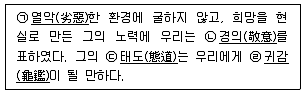 9급 지방직 공무원 국어 2017년 3회 8번 문제 그림