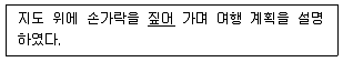 9급 지방직 공무원 국어 2018년 1회 1번 문제 그림