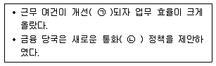 9급 지방직 공무원 국어 2018년 1회 10번 문제 그림
