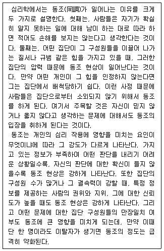 9급 지방직 공무원 국어 2018년 1회 11번 문제 그림