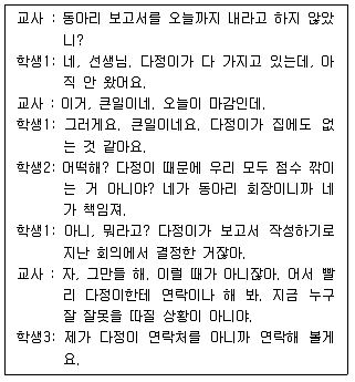 9급 지방직 공무원 국어 2018년 1회 12번 문제 그림