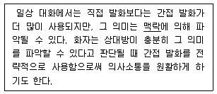 9급 지방직 공무원 국어 2018년 1회 13번 문제 그림