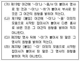 9급 지방직 공무원 국어 2018년 1회 16번 문제 그림