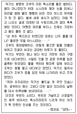 9급 지방직 공무원 국어 2018년 1회 18번 문제 그림