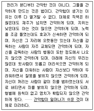 9급 지방직 공무원 국어 2018년 1회 3번 문제 그림