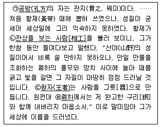 9급 지방직 공무원 국어 2018년 1회 5번 문제 그림