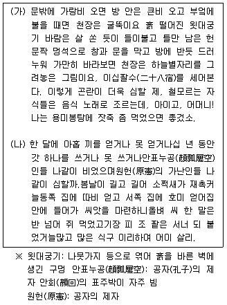 9급 지방직 공무원 국어 2018년 1회 8번 문제 그림