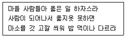 9급 지방직 공무원 국어 2018년 1회 9번 문제 그림