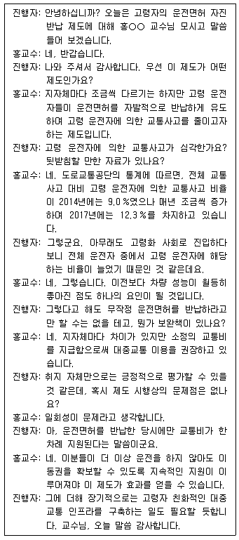 9급 지방직 공무원 국어 2019년 1회 12번 문제 그림