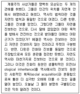 9급 지방직 공무원 국어 2019년 1회 13번 문제 그림