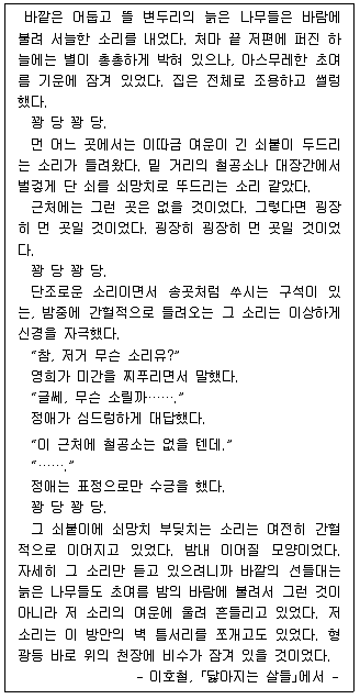 9급 지방직 공무원 국어 2019년 1회 15번 문제 그림