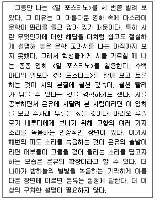 9급 지방직 공무원 국어 2019년 1회 16번 문제 그림