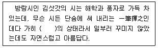 9급 지방직 공무원 국어 2019년 1회 17번 문제 그림