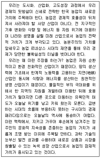 9급 지방직 공무원 국어 2019년 1회 19번 문제 그림