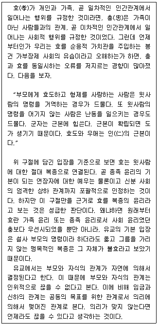 9급 지방직 공무원 국어 2019년 1회 20번 문제 그림
