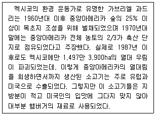 9급 지방직 공무원 국어 2019년 1회 3번 문제 그림