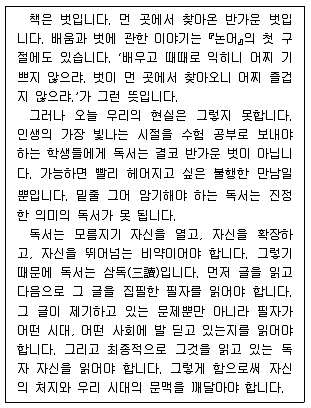 9급 지방직 공무원 국어 2019년 1회 6번 문제 그림