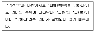 9급 지방직 공무원 국어 2020년 1회 1번 문제 그림