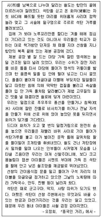 9급 지방직 공무원 국어 2020년 1회 16번 문제 그림