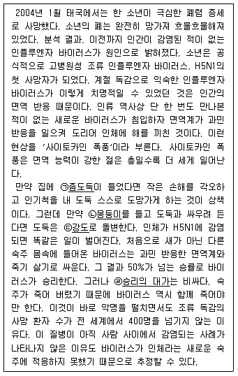 9급 지방직 공무원 국어 2020년 1회 17번 문제 그림