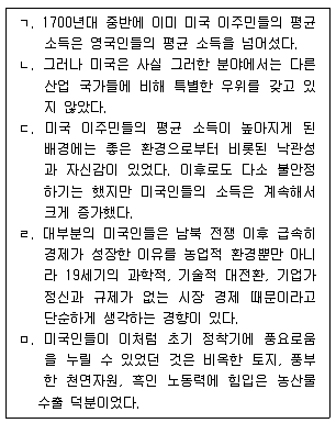 9급 지방직 공무원 국어 2020년 1회 18번 문제 그림
