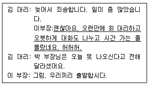 9급 지방직 공무원 국어 2020년 1회 2번 문제 그림
