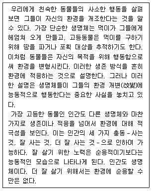 9급 지방직 공무원 국어 2020년 1회 6번 문제 그림