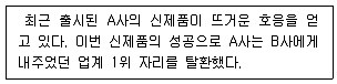 9급 지방직 공무원 국어 2020년 1회 8번 문제 그림