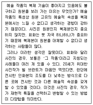 9급 지방직 공무원 국어 2020년 1회 9번 문제 그림