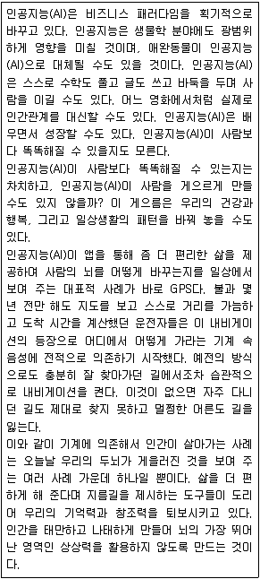 9급 지방직 공무원 국어 2021년 1회 12번 문제 그림