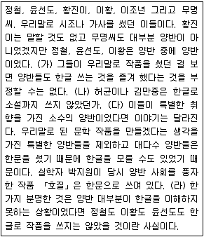 9급 지방직 공무원 국어 2021년 1회 16번 문제 그림