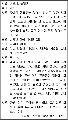 9급 지방직 공무원 국어 2021년 1회 18번 문제 그림