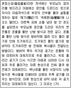 9급 지방직 공무원 국어 2021년 1회 19번 문제 그림