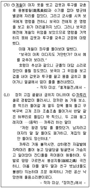 9급 지방직 공무원 국어 2022년 1회 14번 문제 그림