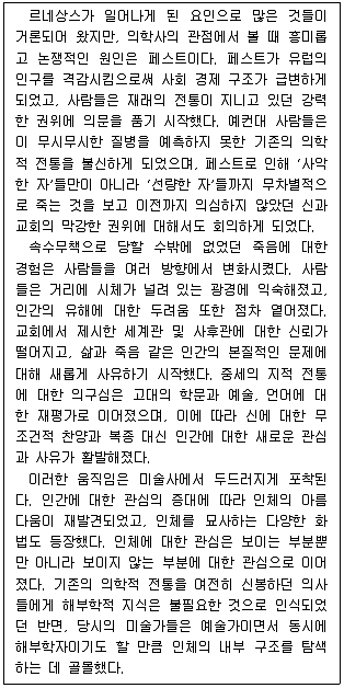 9급 지방직 공무원 국어 2022년 1회 17번 문제 그림